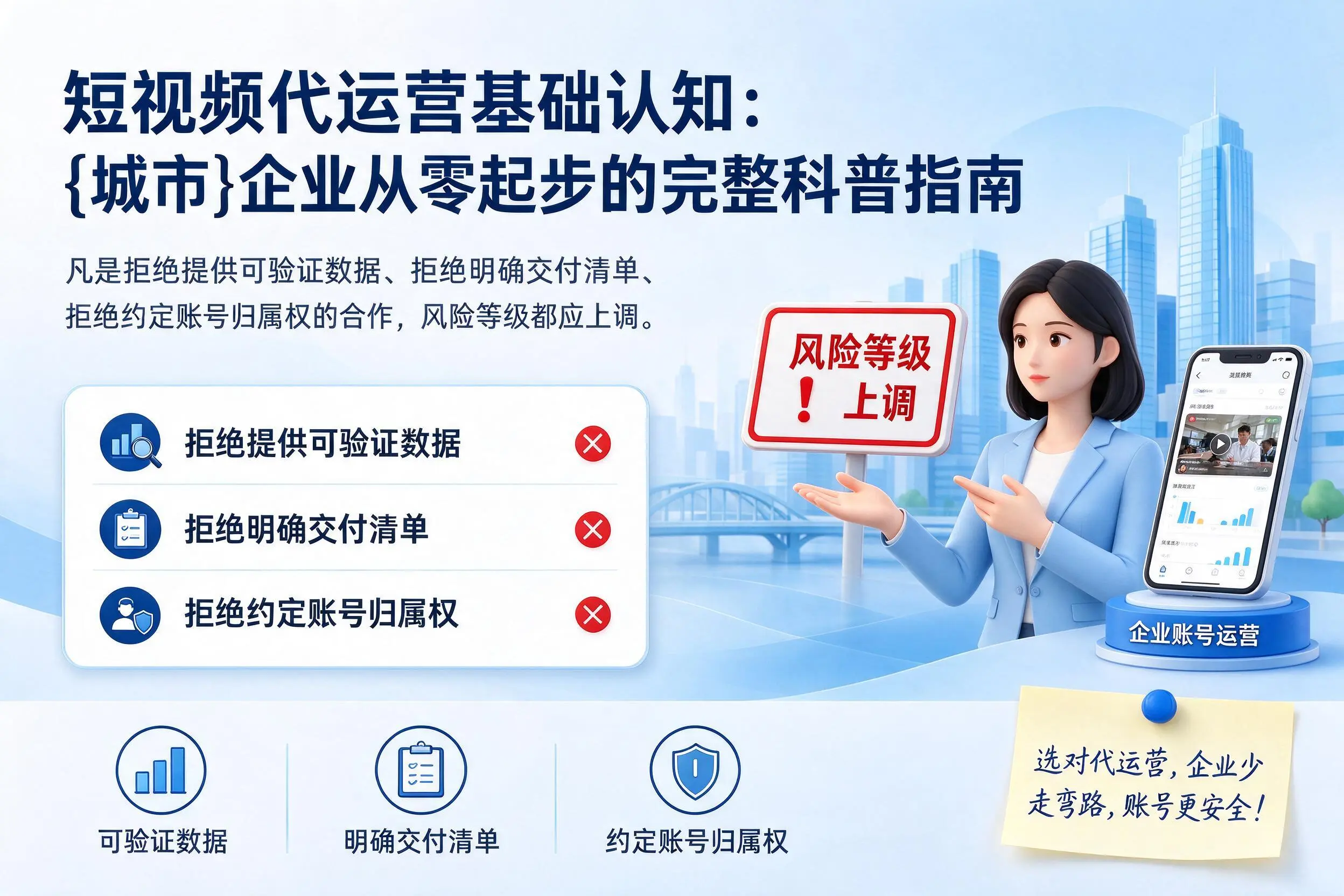 短视频代运营基础认知：临汾企业从零起步的完整科普指南